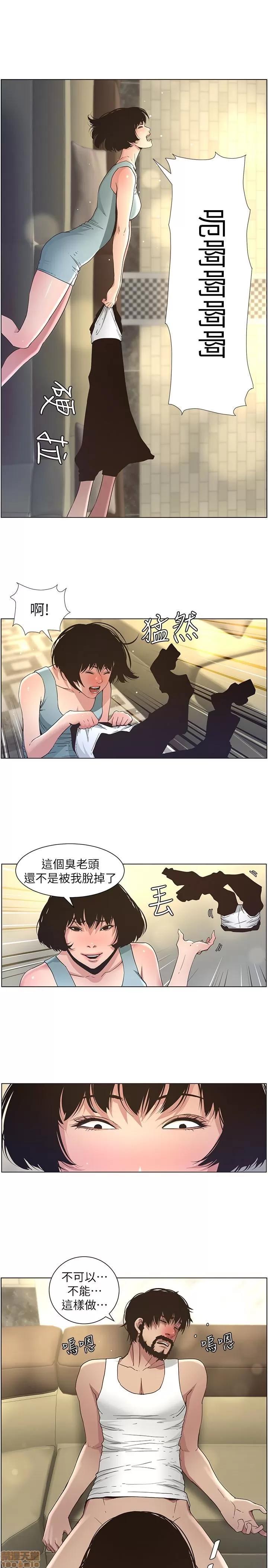 姊妹與繼父 姊妹與繼父_21-30.zip 第53页