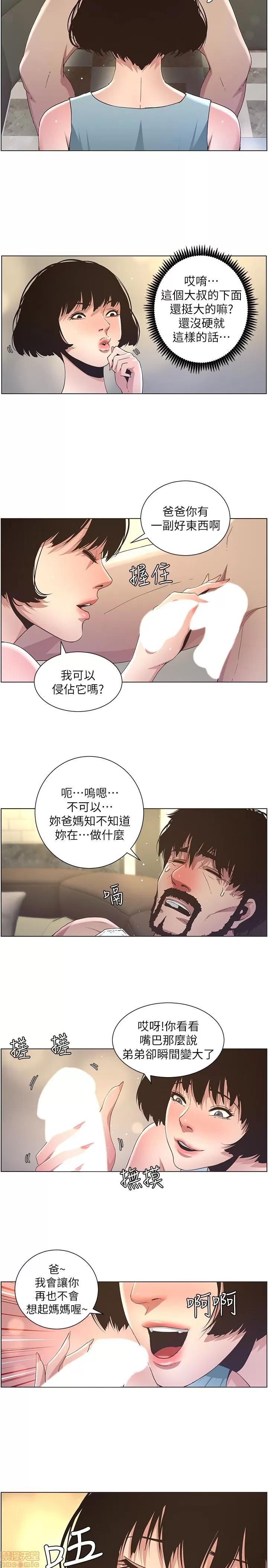 姊妹與繼父 姊妹與繼父_21-30.zip 第54页