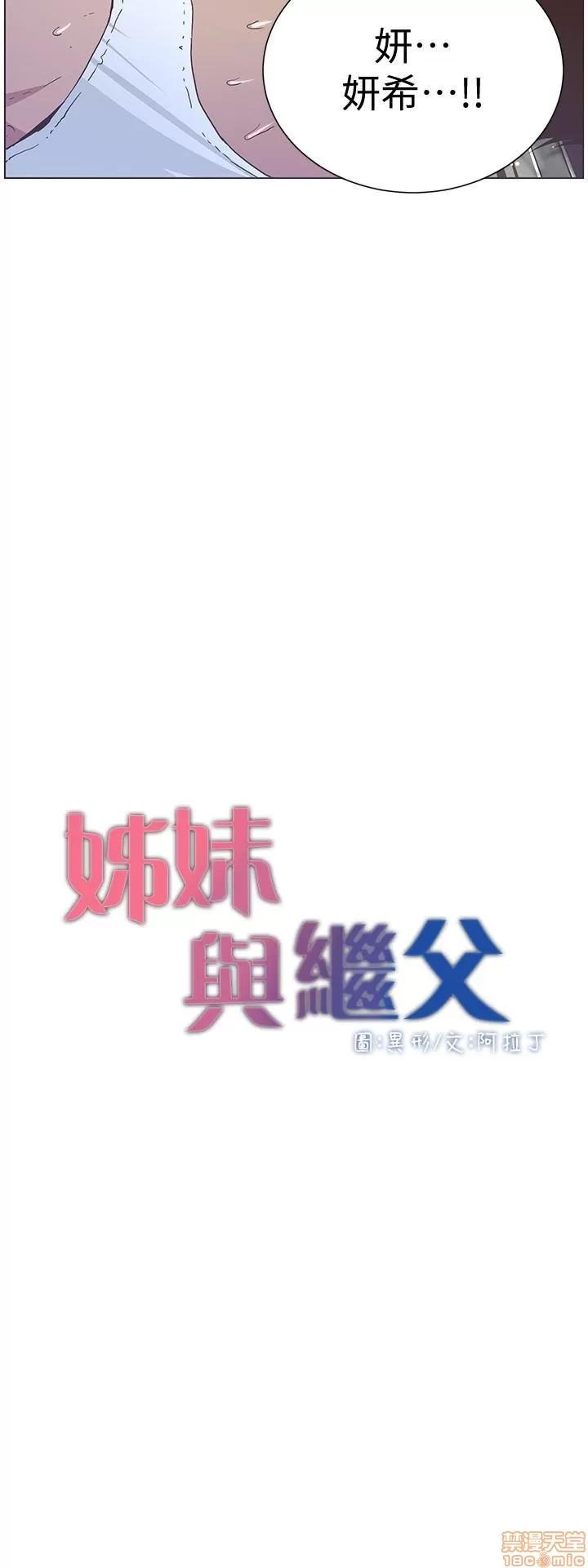 姊妹與繼父 姊妹與繼父_21-30.zip 第61页