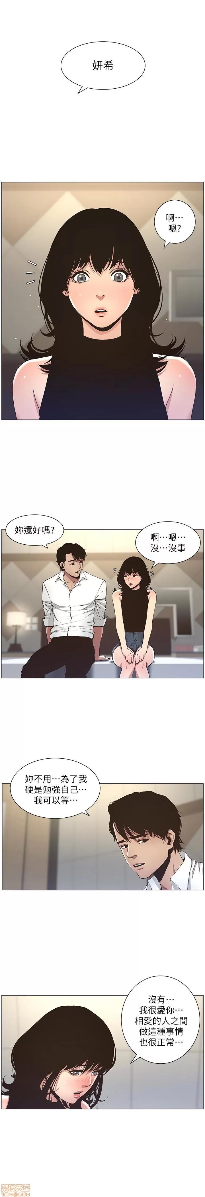 姊妹與繼父 姊妹與繼父_21-30.zip 第62页