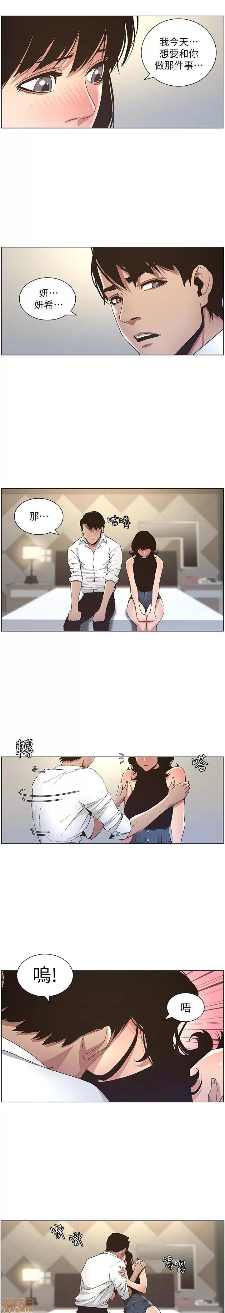 姊妹與繼父 姊妹與繼父_21-30.zip 第63页