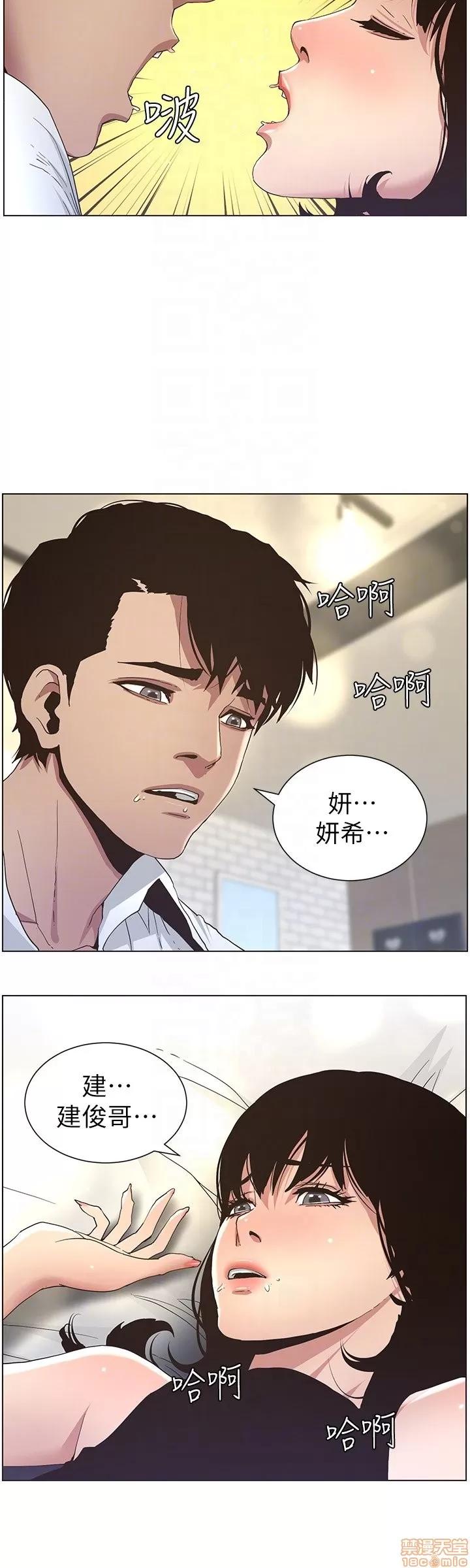姊妹與繼父 姊妹與繼父_21-30.zip 第65页