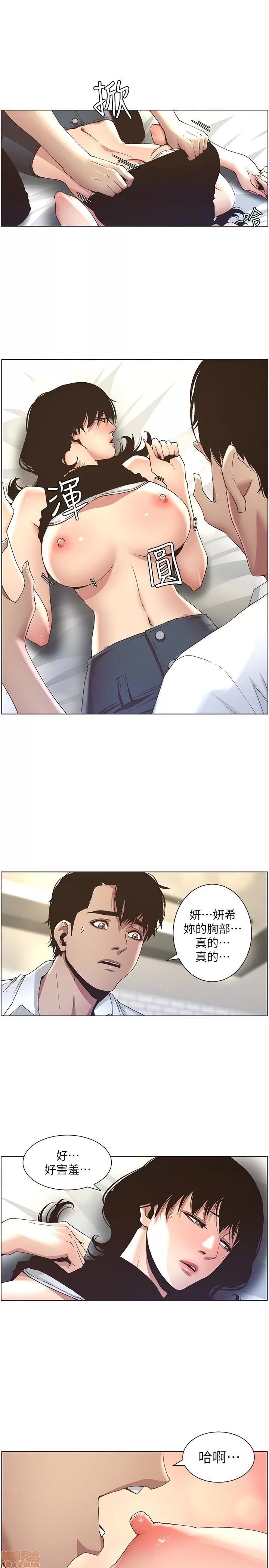 姊妹與繼父 姊妹與繼父_21-30.zip 第66页
