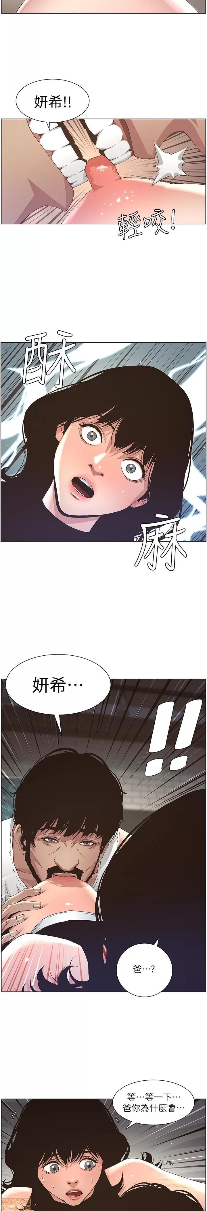 姊妹與繼父 姊妹與繼父_21-30.zip 第68页
