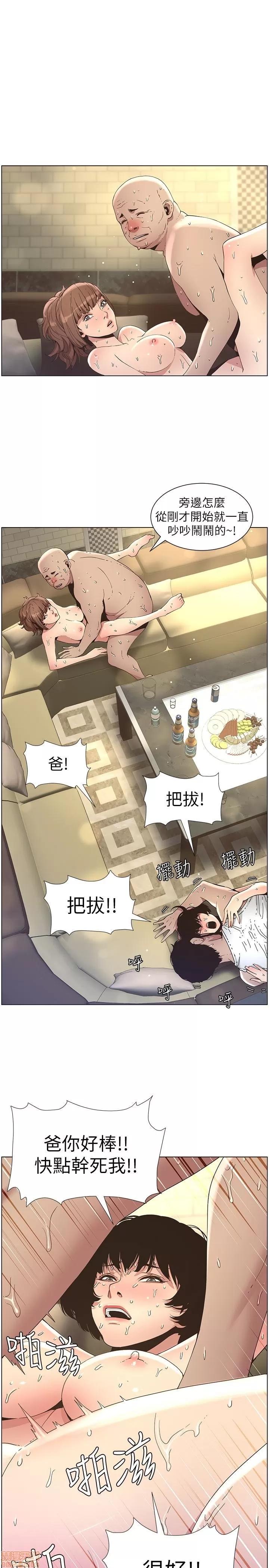 姊妹與繼父 姊妹與繼父_21-30.zip 第71页