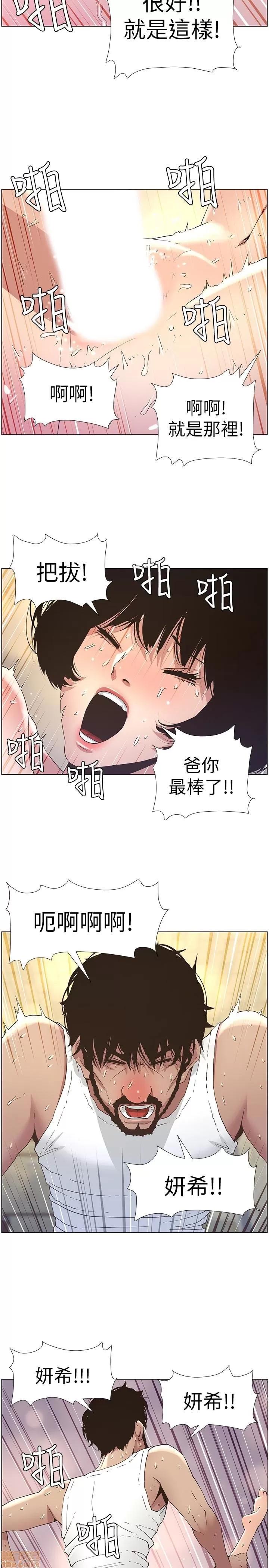 姊妹與繼父 姊妹與繼父_21-30.zip 第72页