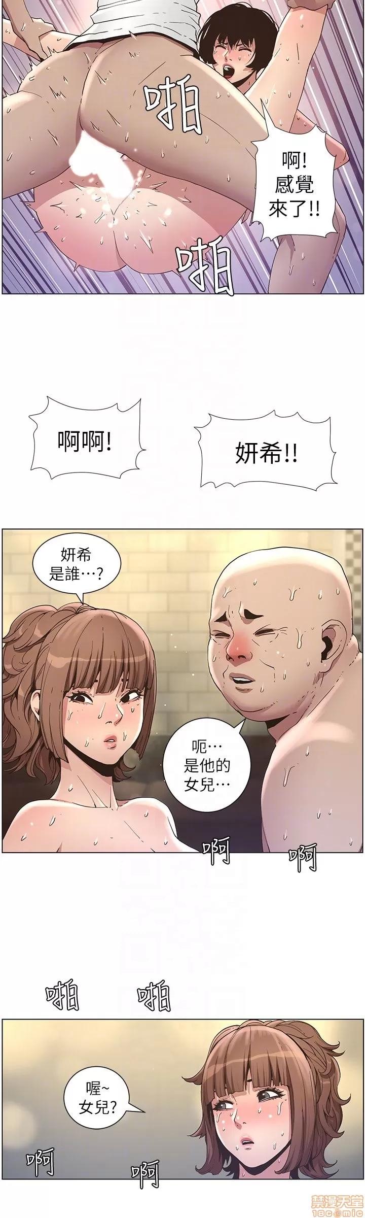 姊妹與繼父 姊妹與繼父_21-30.zip 第73页