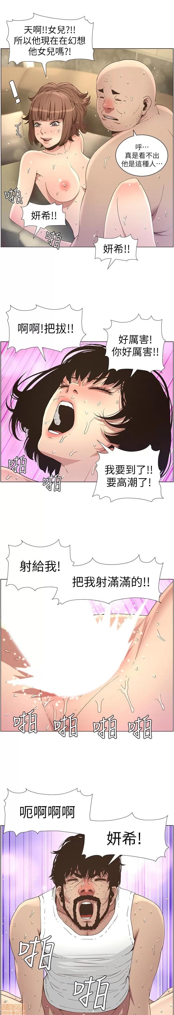 姊妹與繼父 姊妹與繼父_21-30.zip 第74页