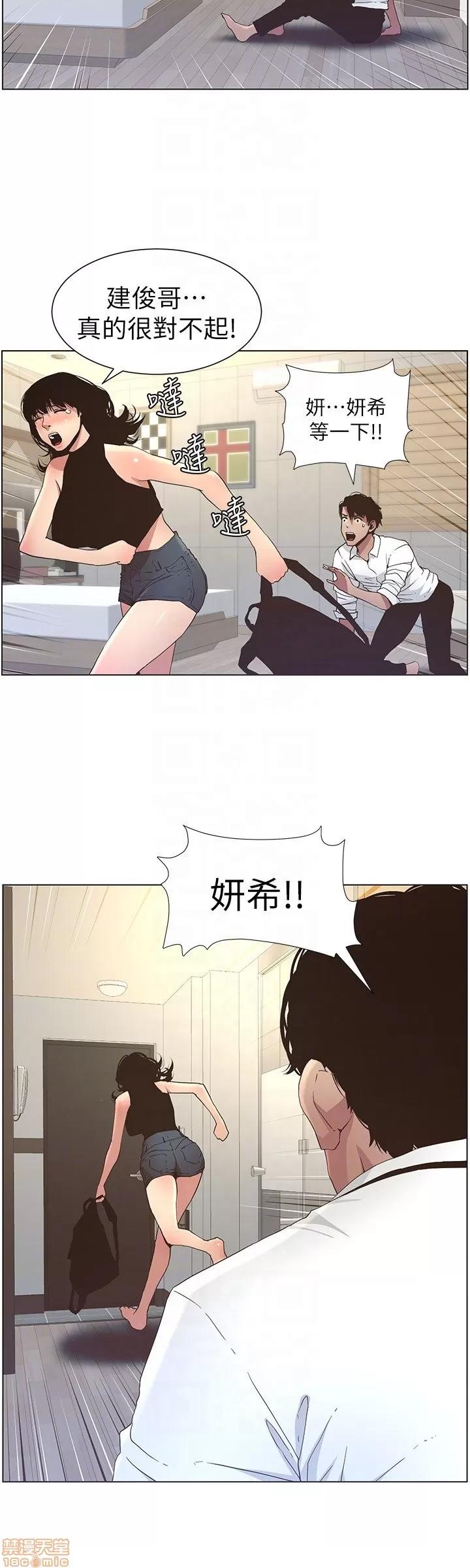 姊妹與繼父 姊妹與繼父_21-30.zip 第77页
