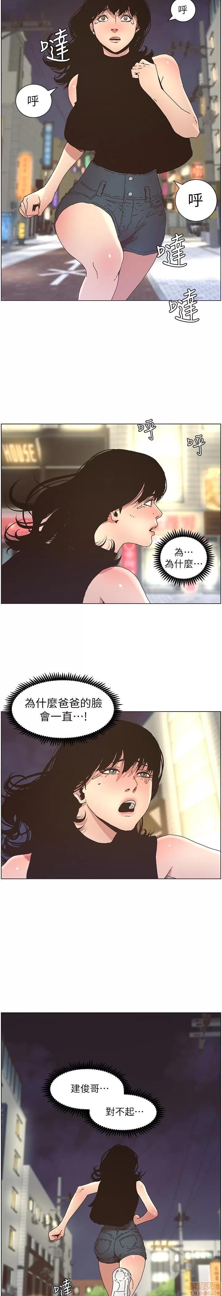 姊妹與繼父 姊妹與繼父_21-30.zip 第79页