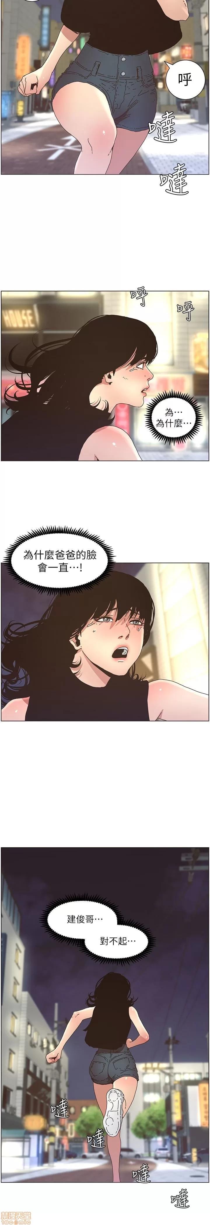 姊妹與繼父 姊妹與繼父_21-30.zip 第83页