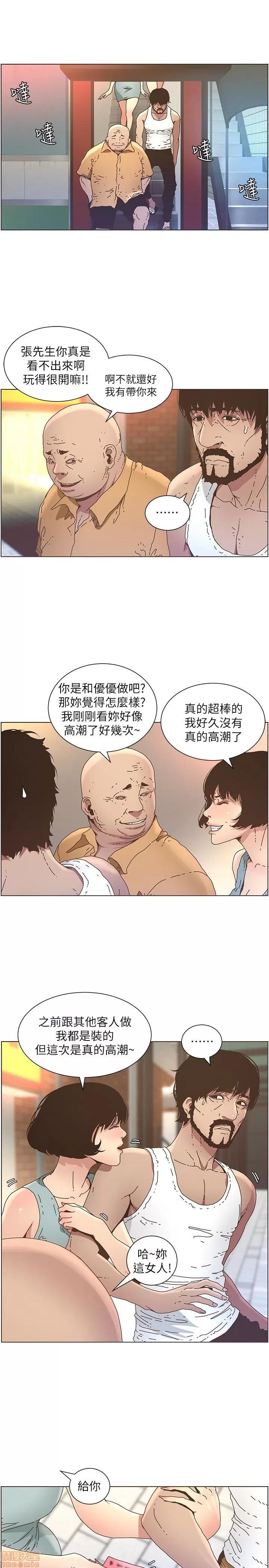 姊妹與繼父 姊妹與繼父_21-30.zip 第86页