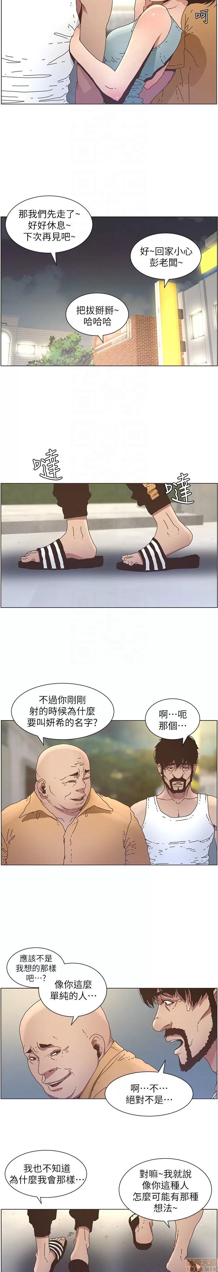 姊妹與繼父 姊妹與繼父_21-30.zip 第88页