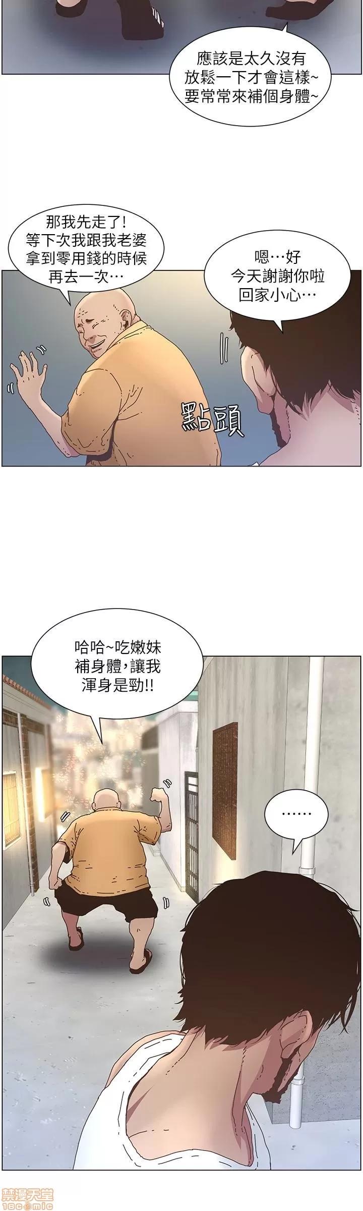 姊妹與繼父 姊妹與繼父_21-30.zip 第89页