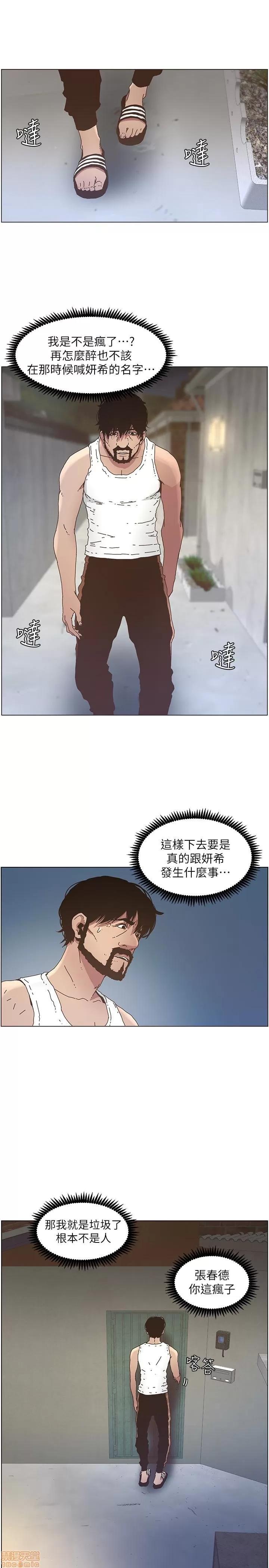 姊妹與繼父 姊妹與繼父_21-30.zip 第90页