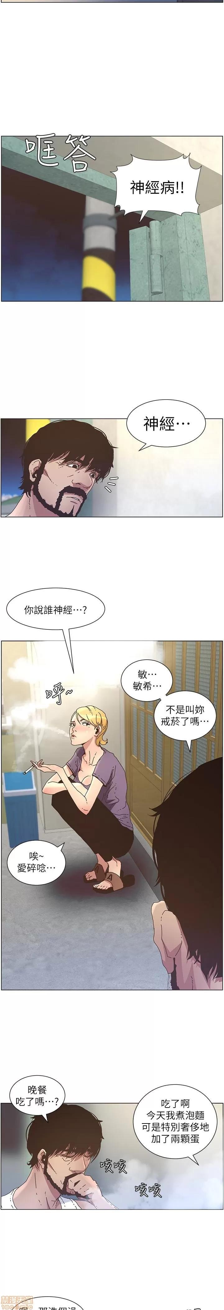 姊妹與繼父 姊妹與繼父_21-30.zip 第91页