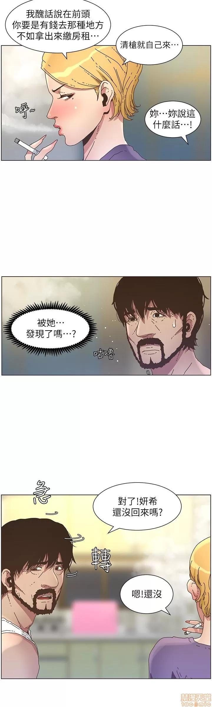 姊妹與繼父 姊妹與繼父_21-30.zip 第93页