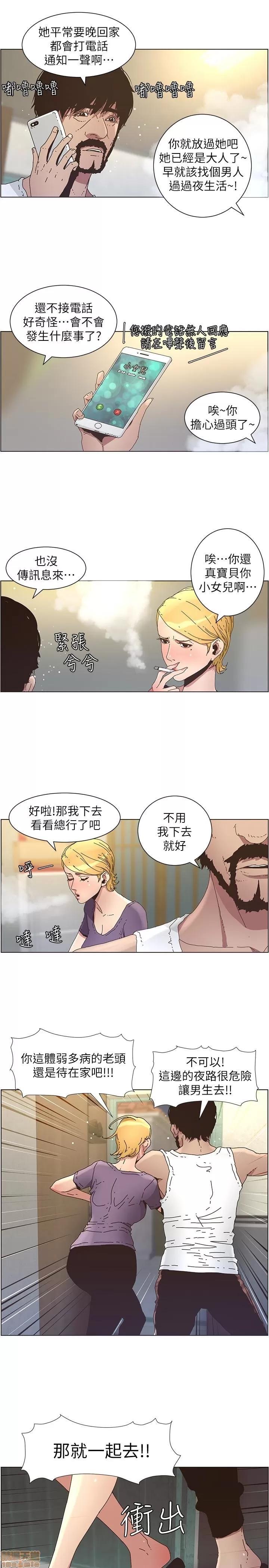 姊妹與繼父 姊妹與繼父_21-30.zip 第94页