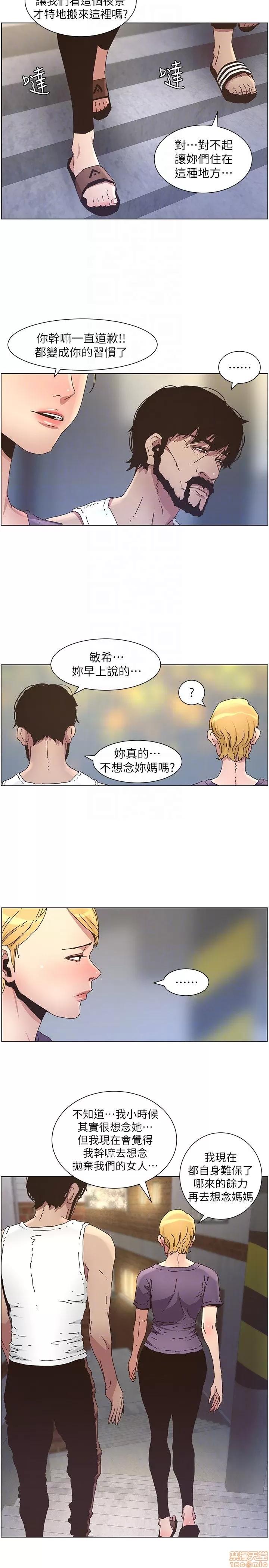 姊妹與繼父 姊妹與繼父_21-30.zip 第96页