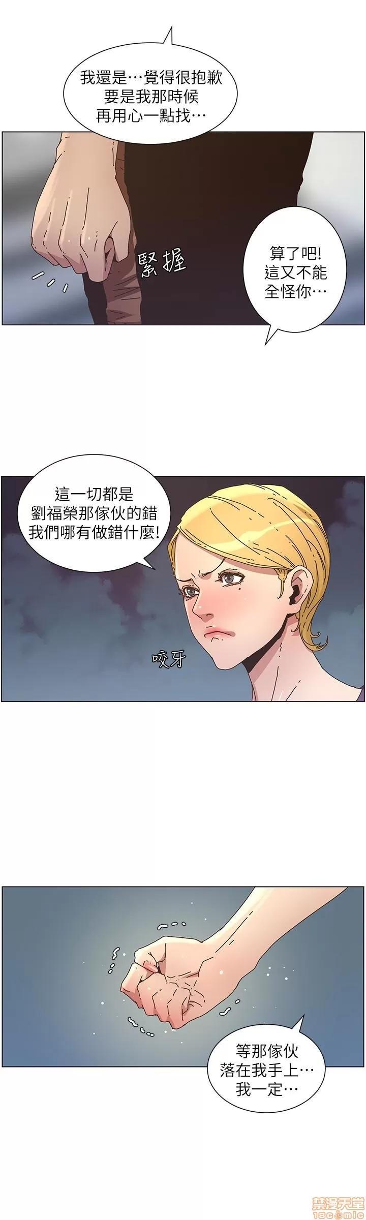 姊妹與繼父 姊妹與繼父_21-30.zip 第97页