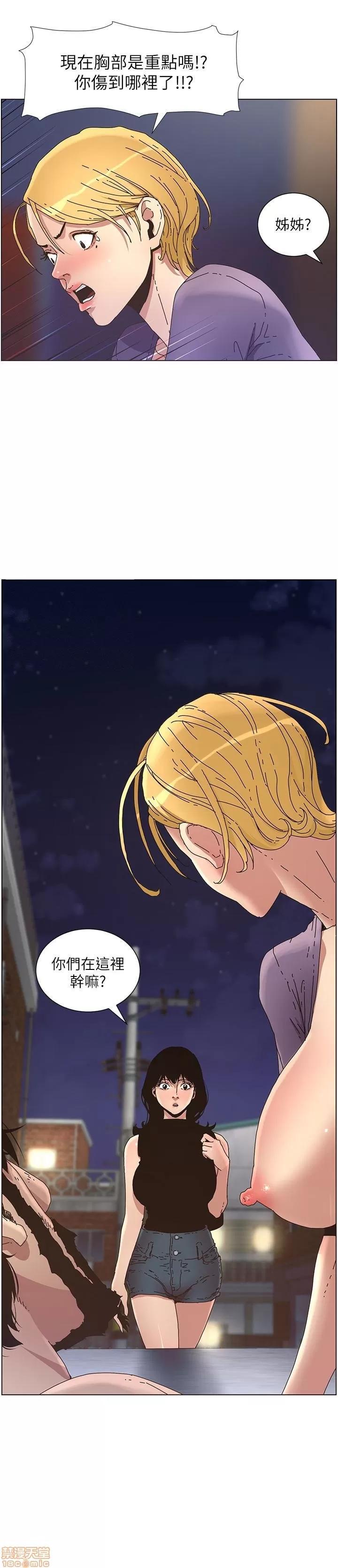 姊妹與繼父 姊妹與繼父_21-30.zip 第108页