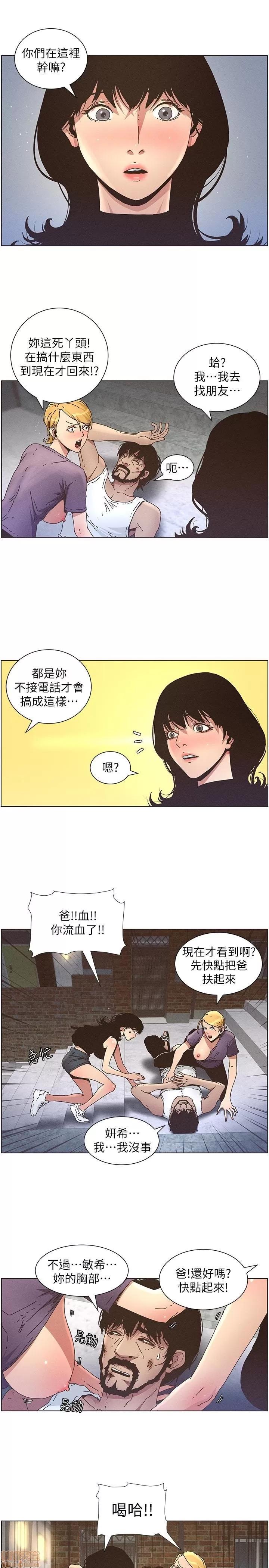 姊妹與繼父 姊妹與繼父_21-30.zip 第109页