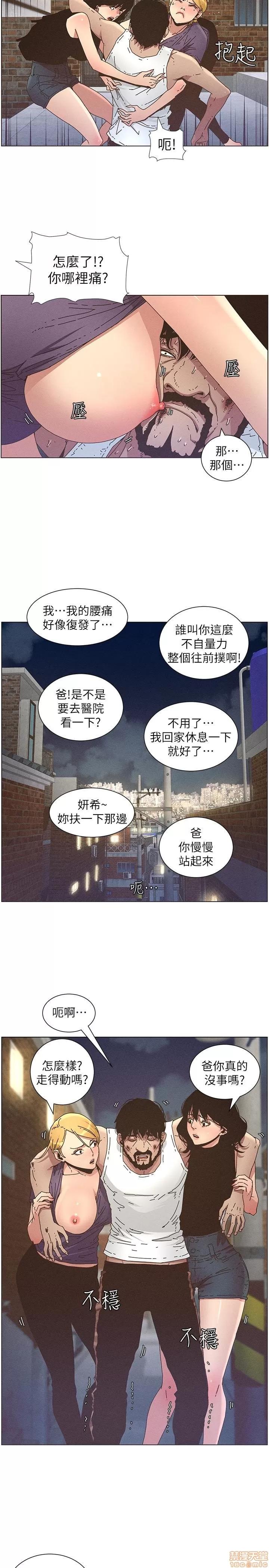 姊妹與繼父 姊妹與繼父_21-30.zip 第110页