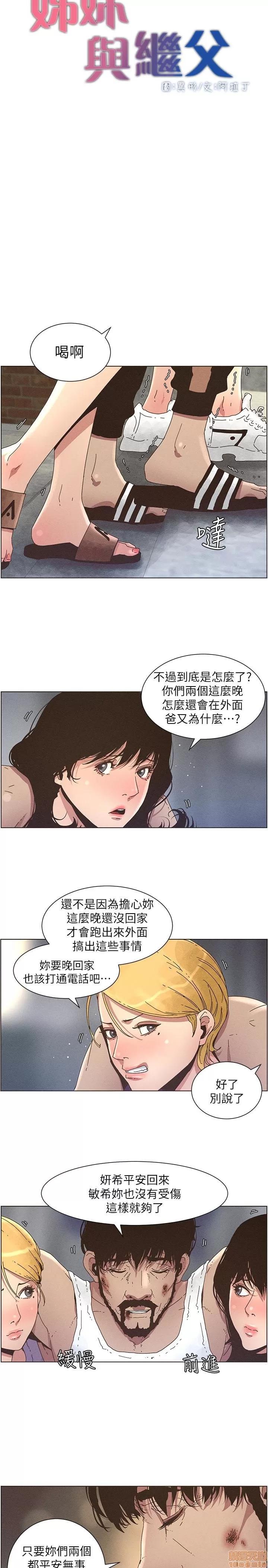 姊妹與繼父 姊妹與繼父_21-30.zip 第114页