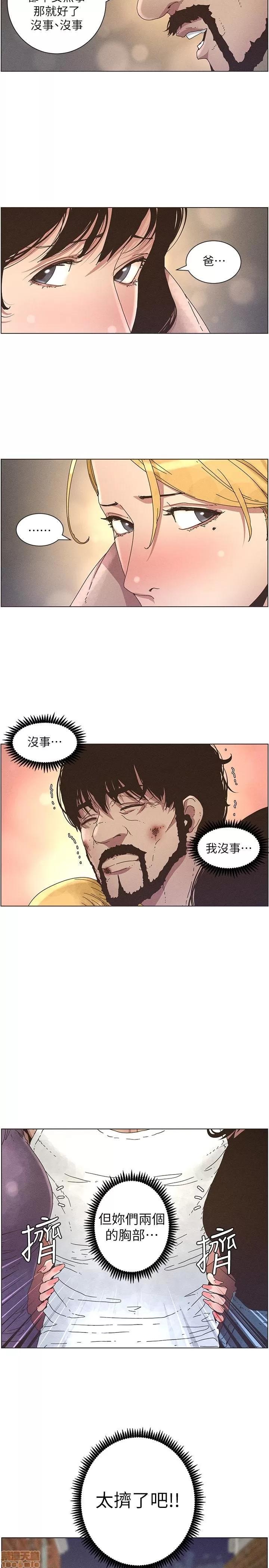 姊妹與繼父 姊妹與繼父_21-30.zip 第115页