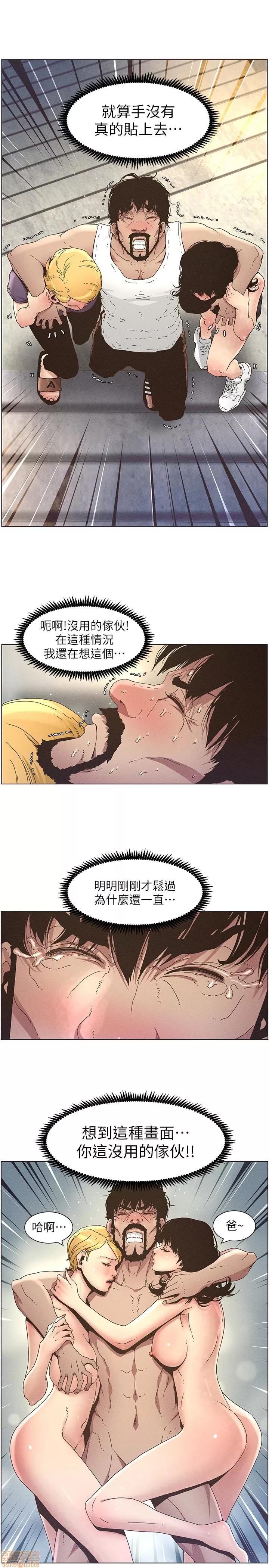 姊妹與繼父 姊妹與繼父_21-30.zip 第117页