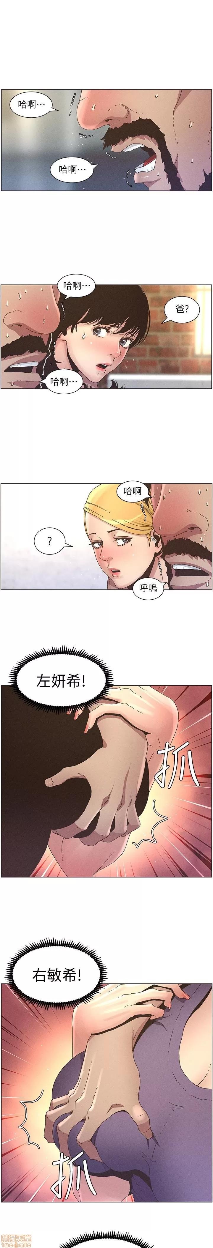 姊妹與繼父 姊妹與繼父_21-30.zip 第118页