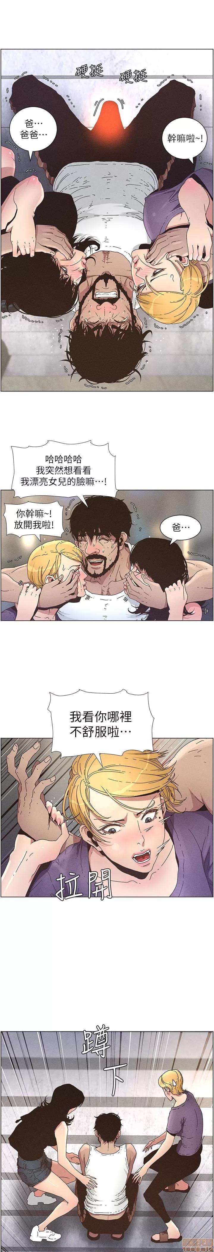 姊妹與繼父 姊妹與繼父_21-30.zip 第121页
