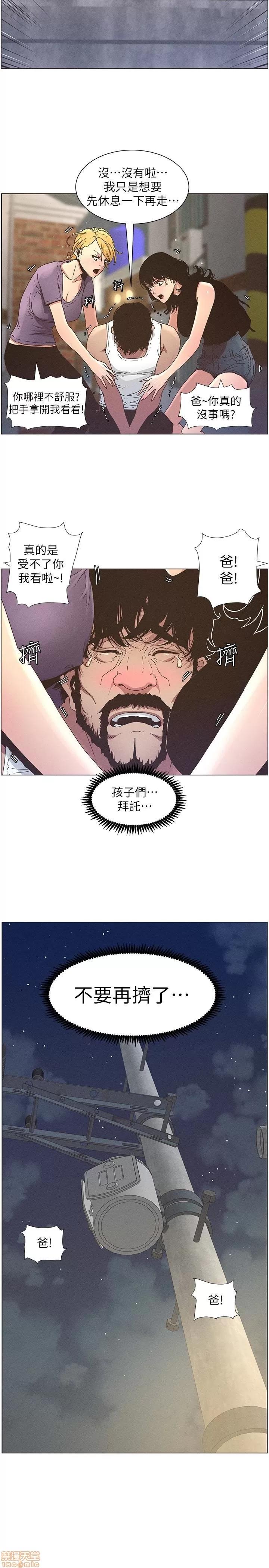 姊妹與繼父 姊妹與繼父_21-30.zip 第122页