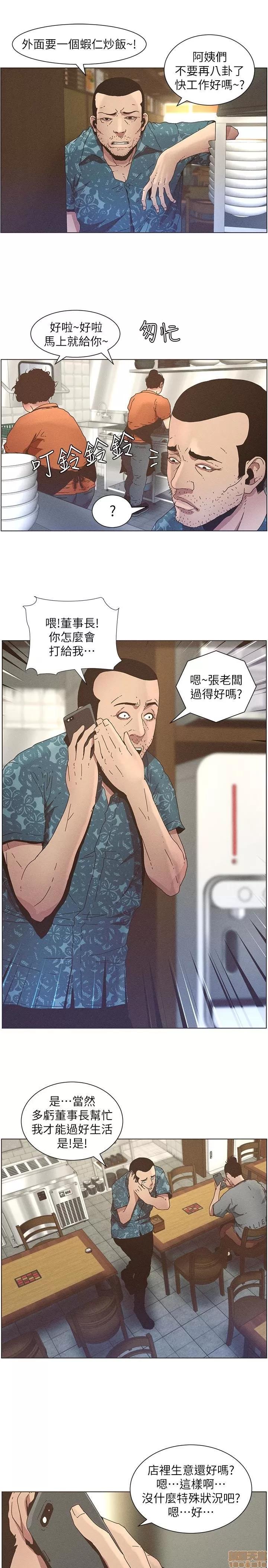 姊妹與繼父 姊妹與繼父_21-30.zip 第125页