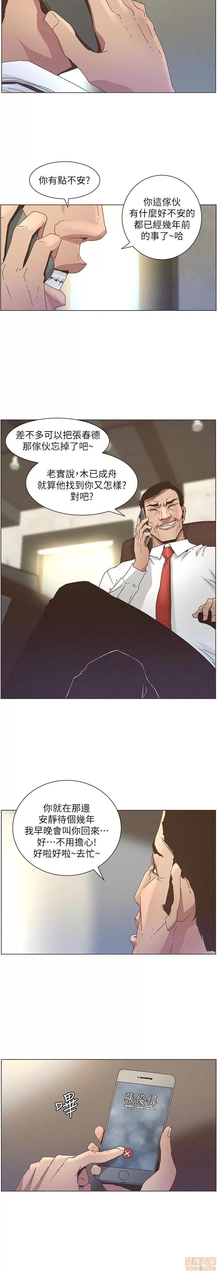 姊妹與繼父 姊妹與繼父_21-30.zip 第126页