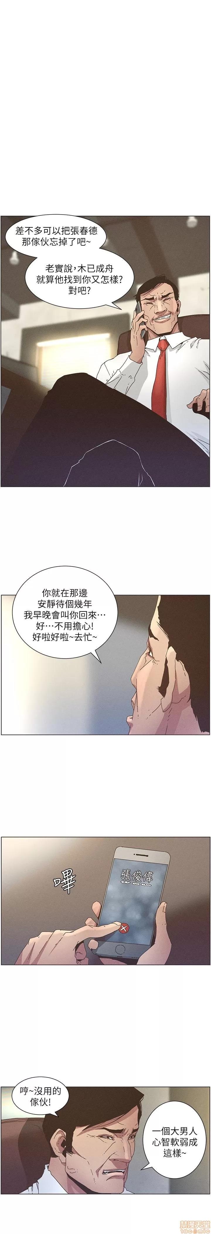 姊妹與繼父 姊妹與繼父_21-30.zip 第128页