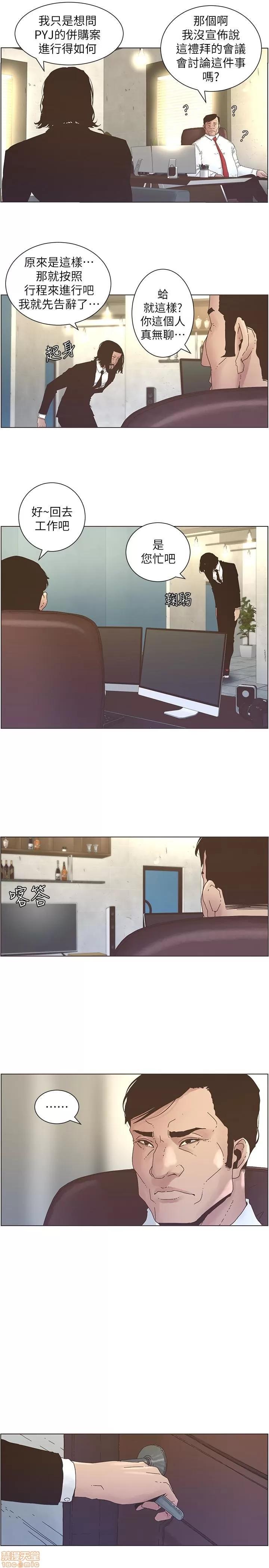 姊妹與繼父 姊妹與繼父_21-30.zip 第130页