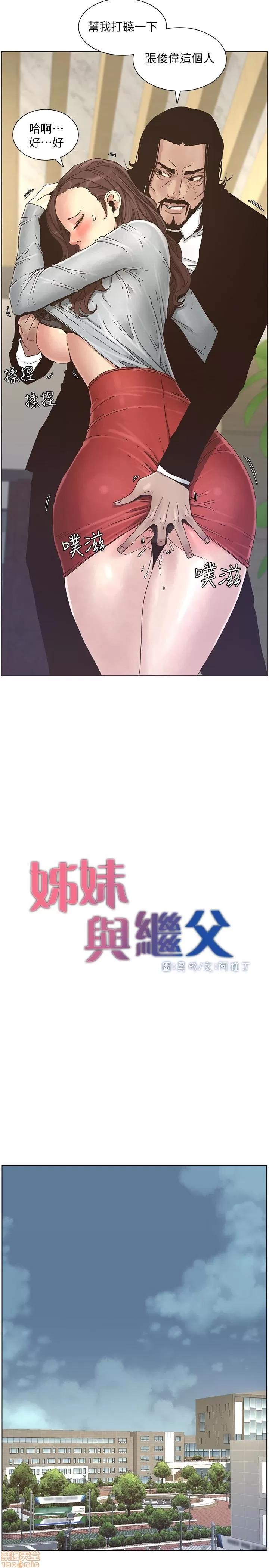 姊妹與繼父 姊妹與繼父_21-30.zip 第132页