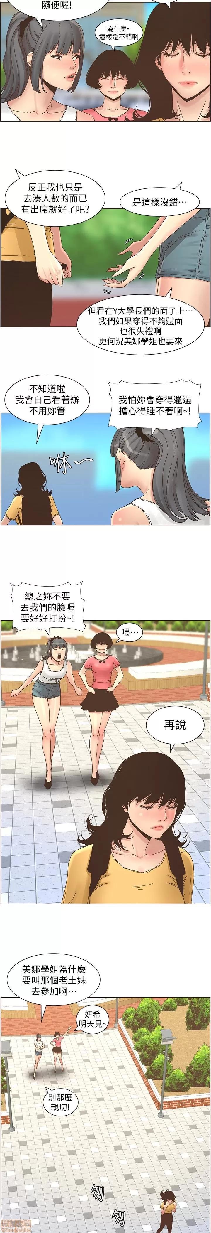姊妹與繼父 姊妹與繼父_21-30.zip 第136页
