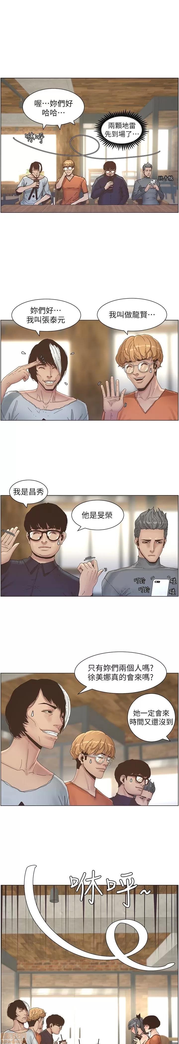姊妹與繼父 姊妹與繼父_21-30.zip 第139页