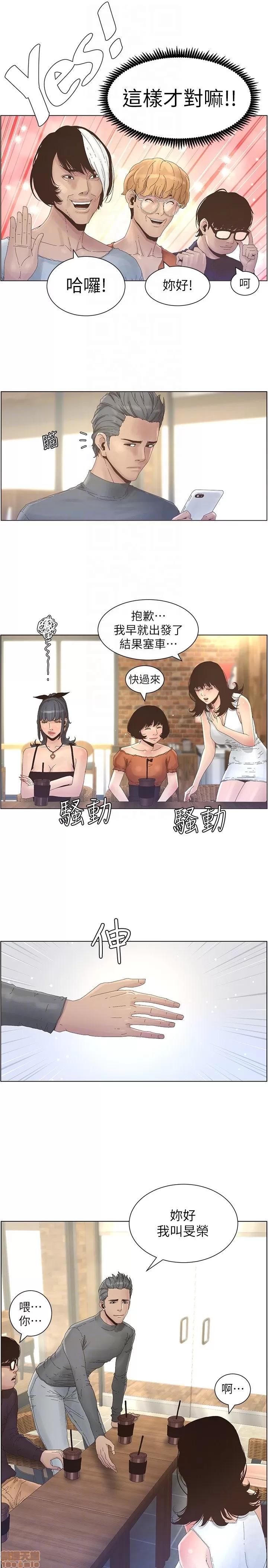 姊妹與繼父 姊妹與繼父_21-30.zip 第142页