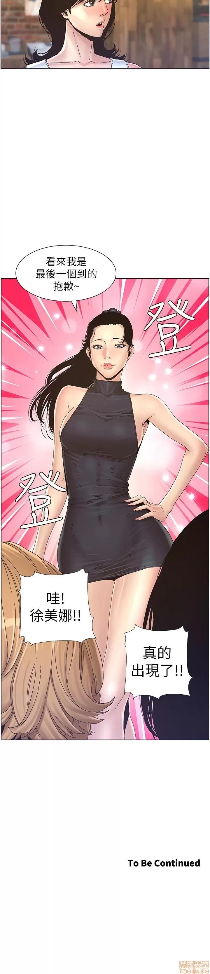 姊妹與繼父 姊妹與繼父_21-30.zip 第147页