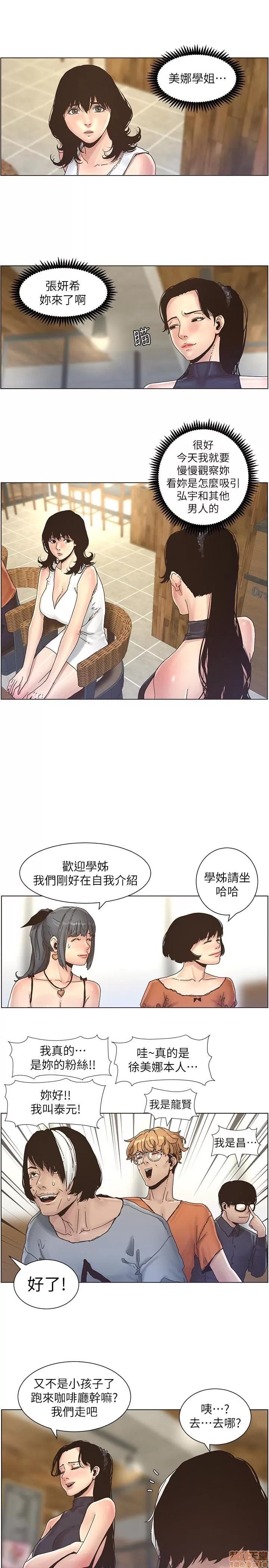 姊妹與繼父 姊妹與繼父_21-30.zip 第150页