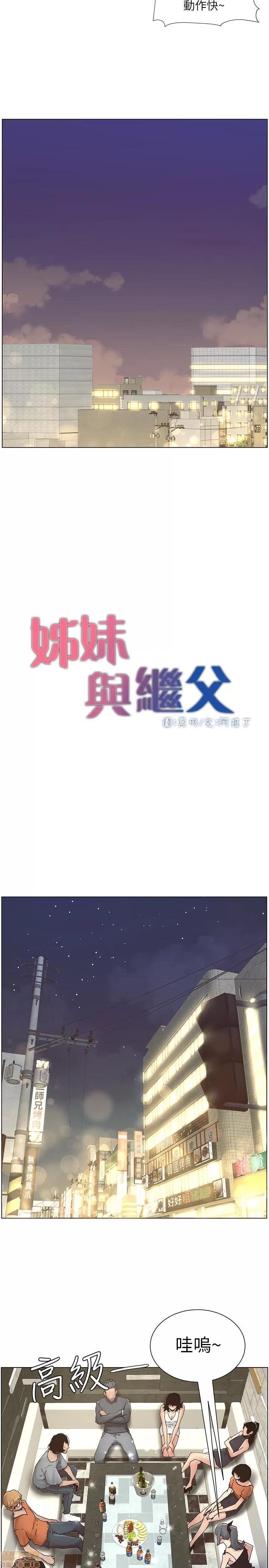 姊妹與繼父 姊妹與繼父_21-30.zip 第152页