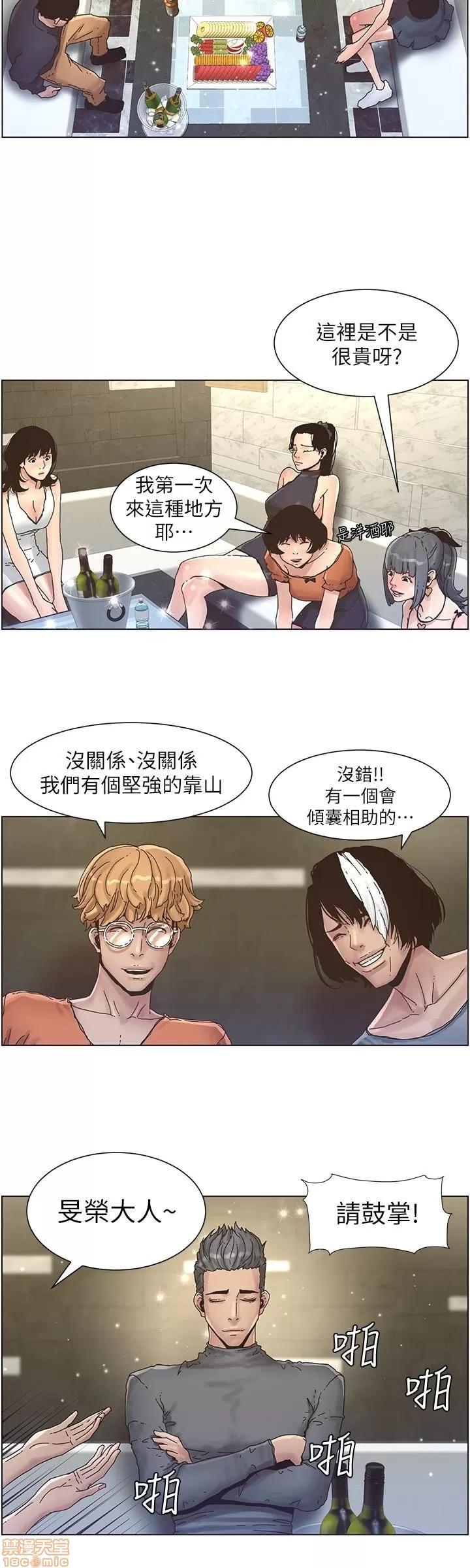 姊妹與繼父 姊妹與繼父_21-30.zip 第153页