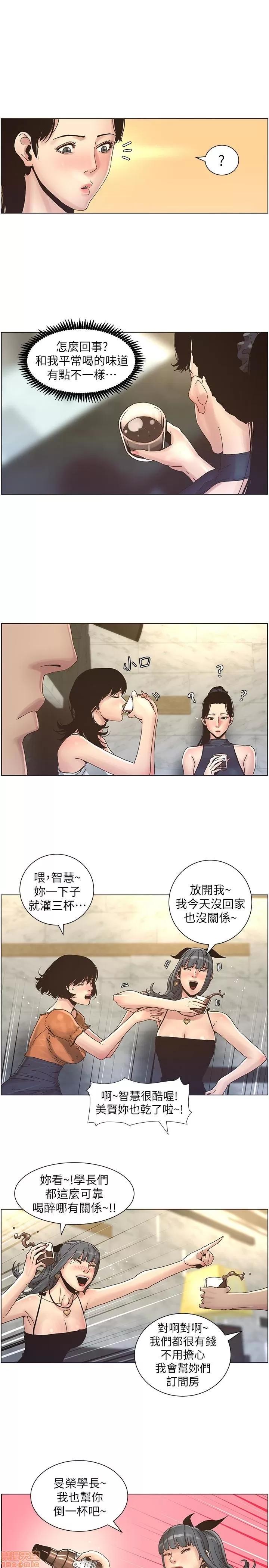姊妹與繼父 姊妹與繼父_21-30.zip 第156页