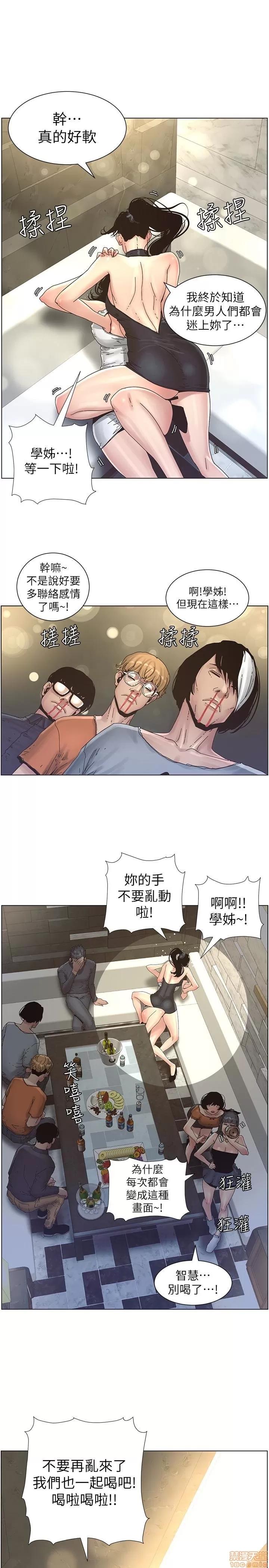 姊妹與繼父 姊妹與繼父_21-30.zip 第160页