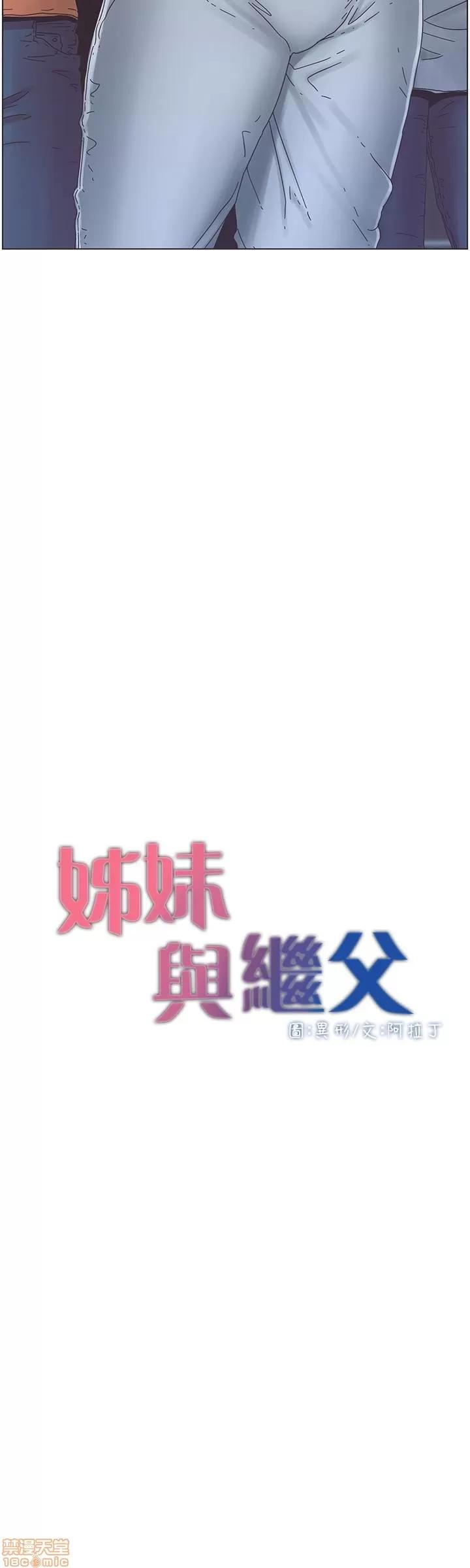 姊妹與繼父 姊妹與繼父_21-30.zip 第169页