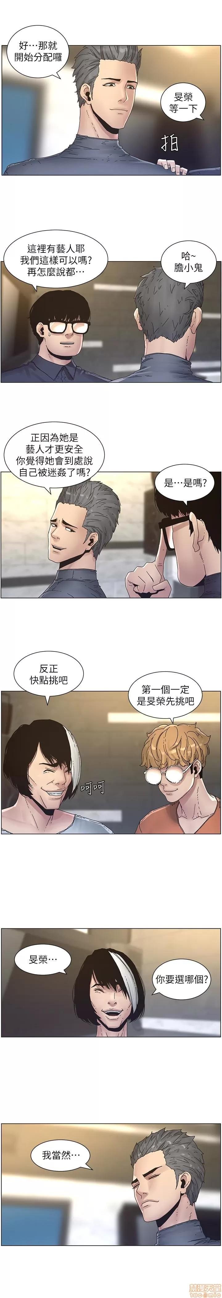 姊妹與繼父 姊妹與繼父_21-30.zip 第170页