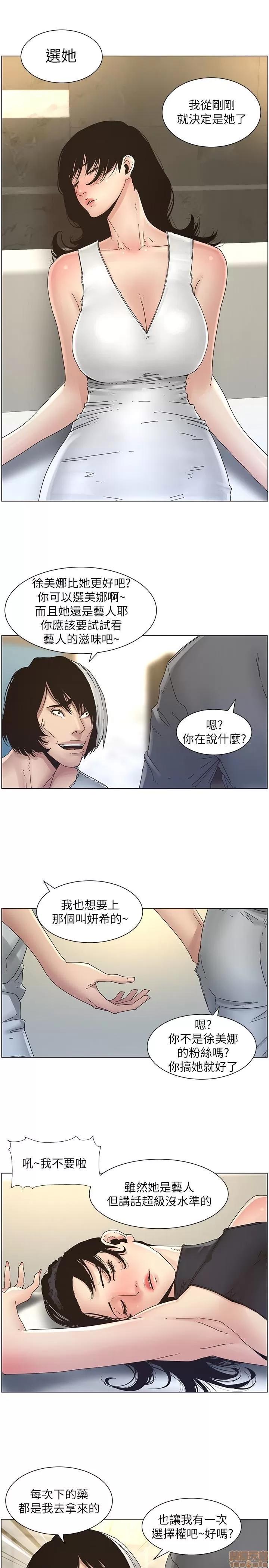 姊妹與繼父 姊妹與繼父_21-30.zip 第171页